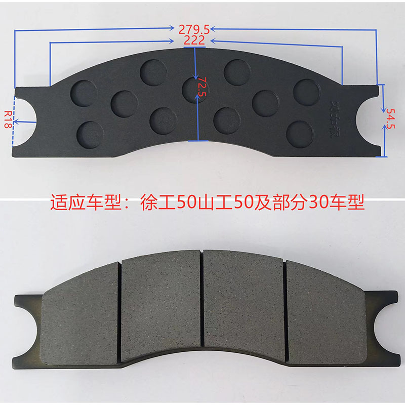 延安叉車剎車片